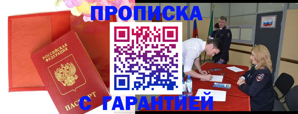 временная регистрация законно в Вышнем Волочке