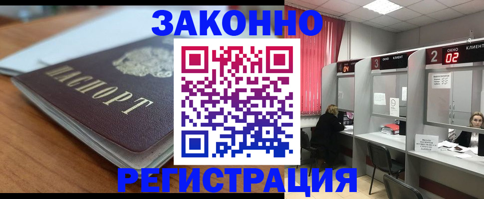прописка гарантия в Вышнем Волочке