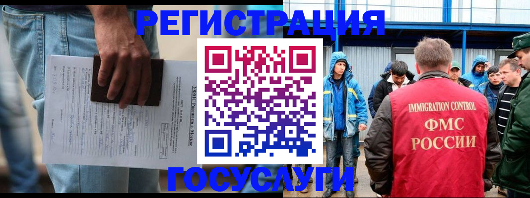 временная регистрация законно в Вышнем Волочке